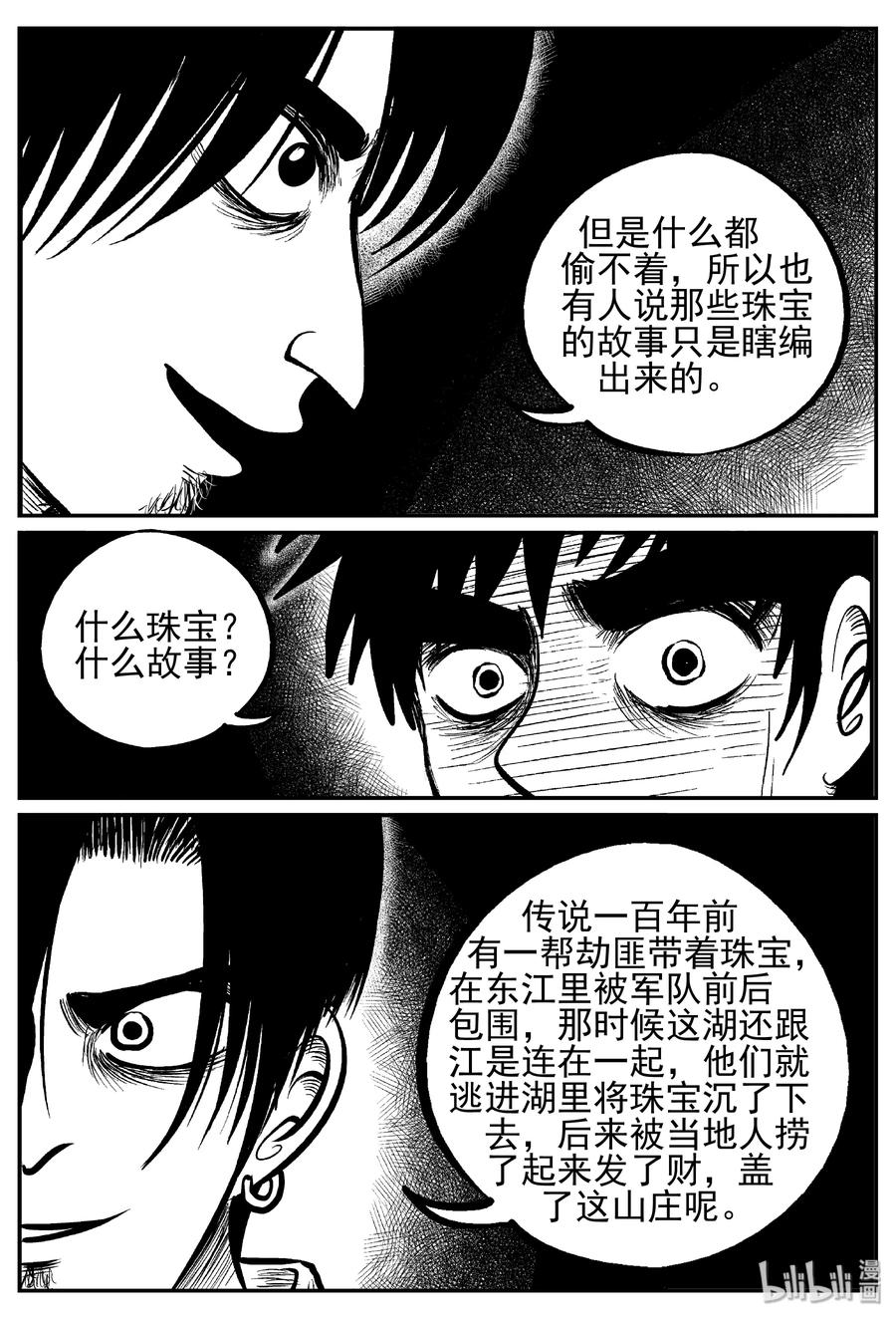 小智怪谈漫画,241 怪潭山庄（4）5图