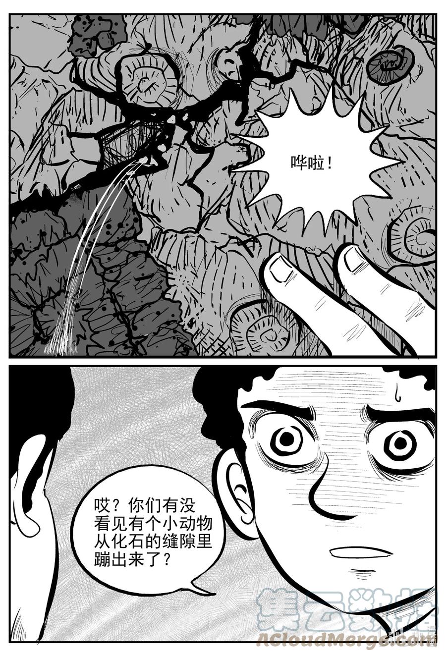 小智怪谈漫画,643 我家5图