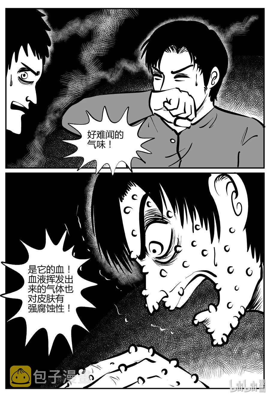 小智怪谈漫画,305 寄生虫（3）1图