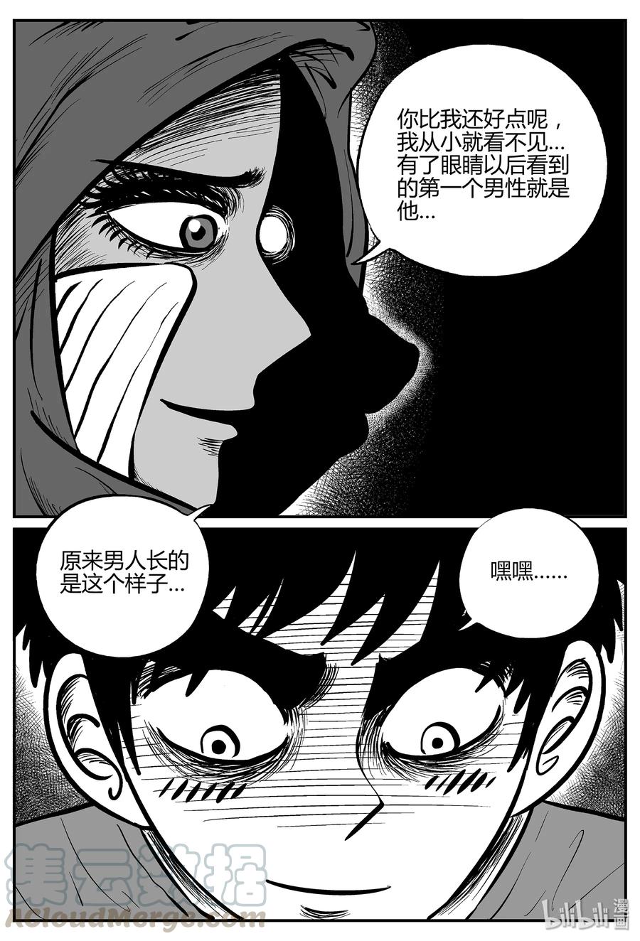 小智怪谈漫画,053 它5（10）4图