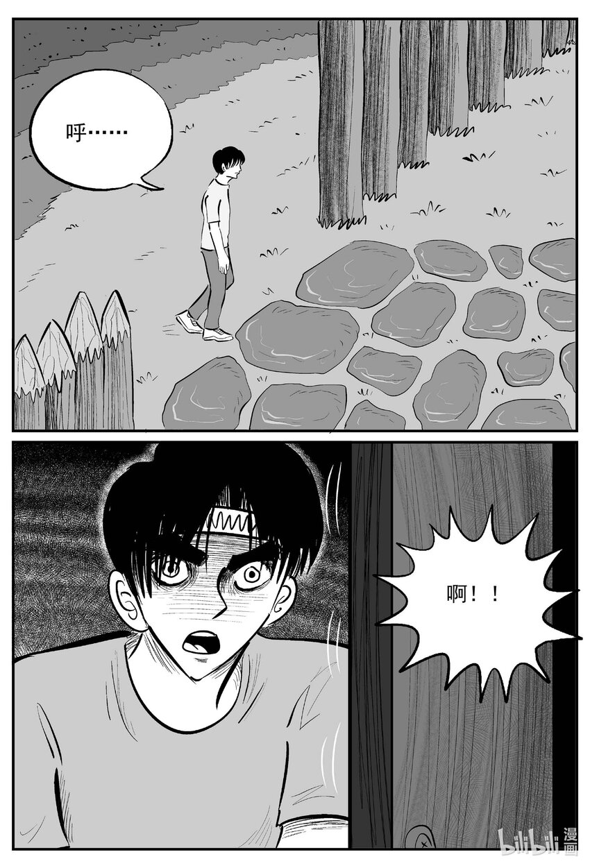 小智怪谈漫画,720 它81图