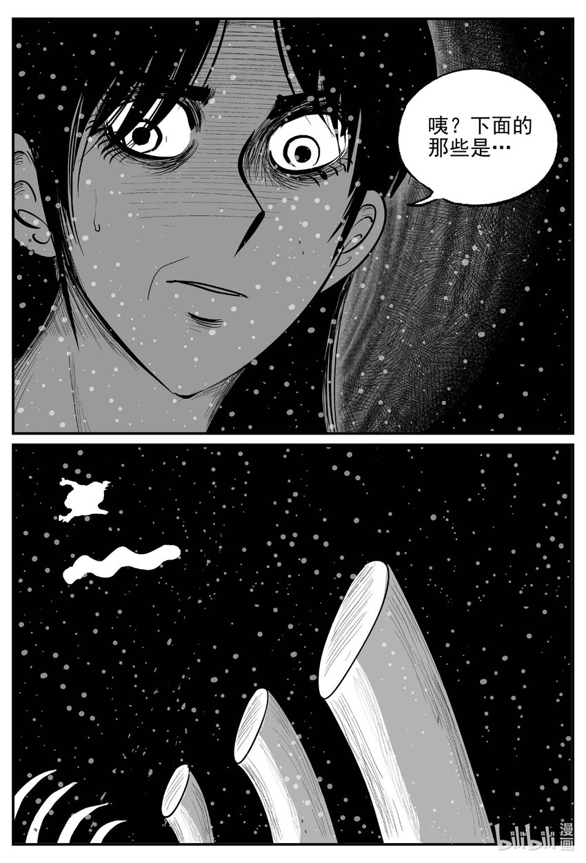 小智怪谈漫画,735 它82图