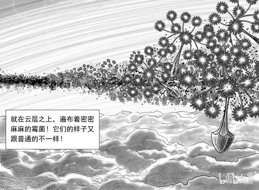 小智怪谈漫画,747 它85图