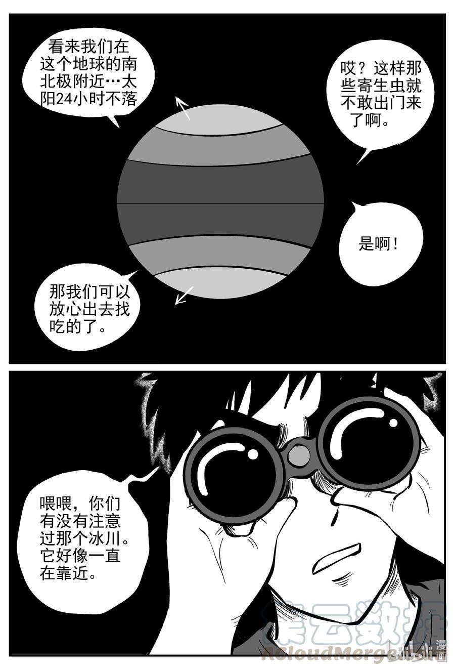 小智怪谈漫画,343 石炭纪断层（4）1图