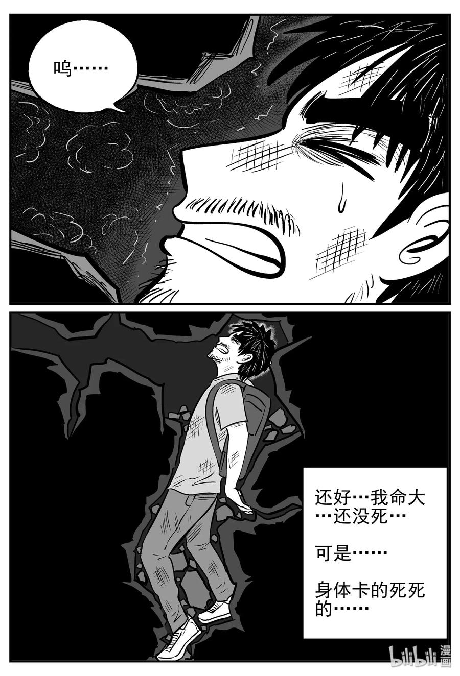 小智怪谈漫画,484 它73图