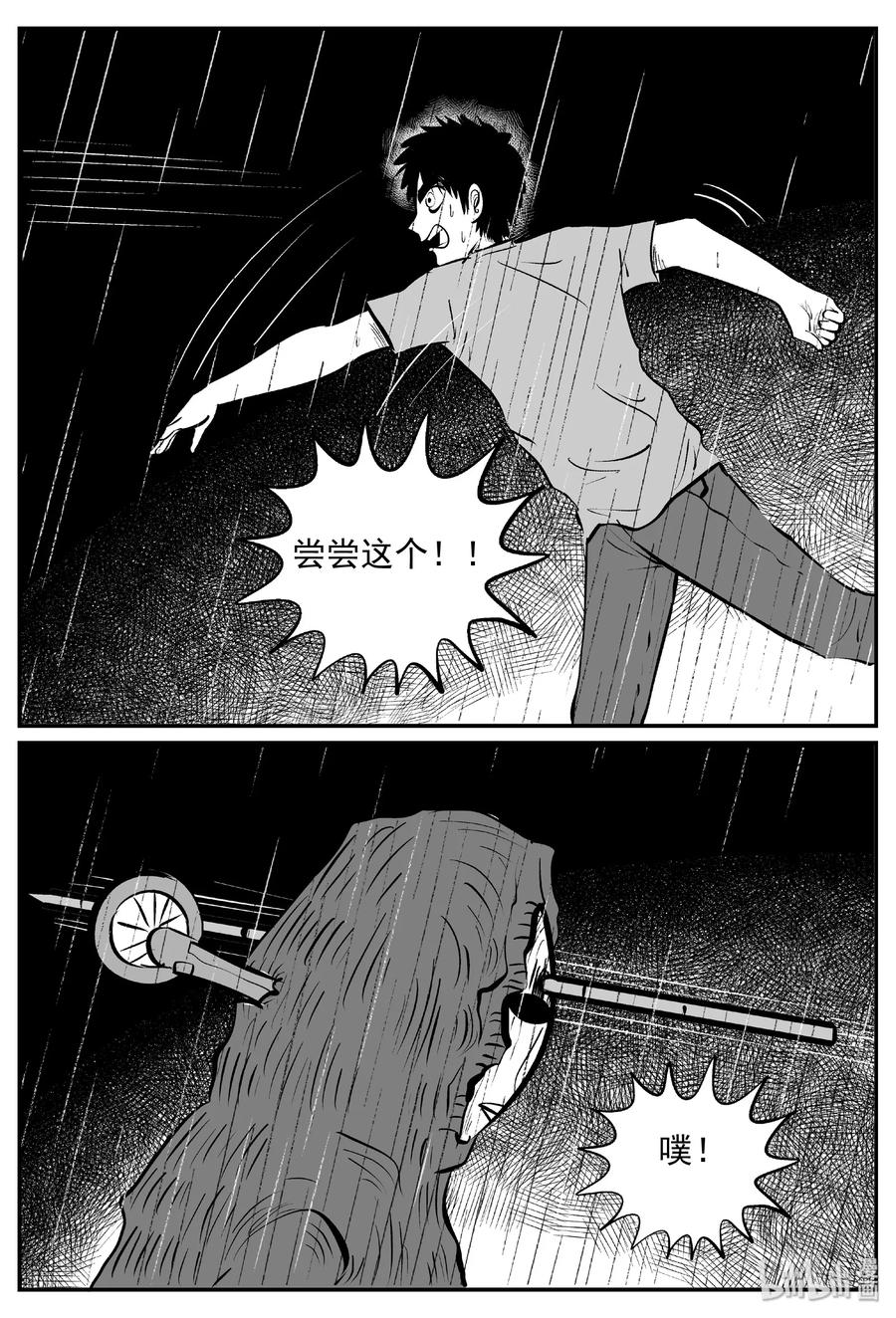 小智怪谈漫画,378 它：6（10）3图