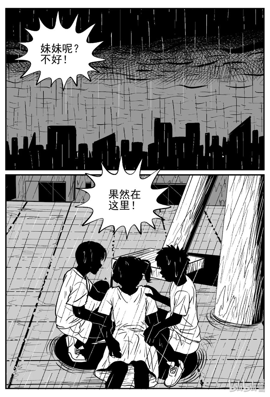 小智怪谈漫画,433 水管里的女哭声2图