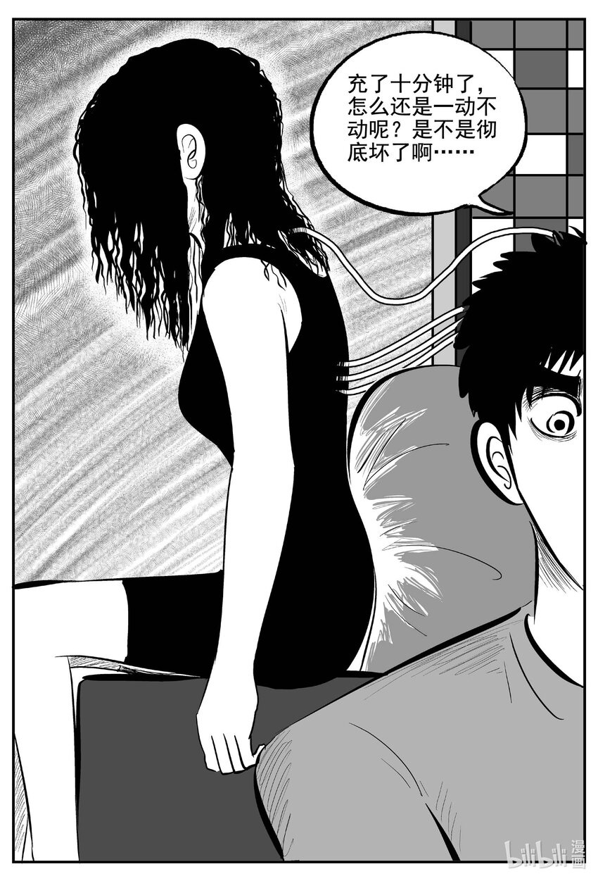 小智怪谈漫画,757 《Heartbreaker》3图