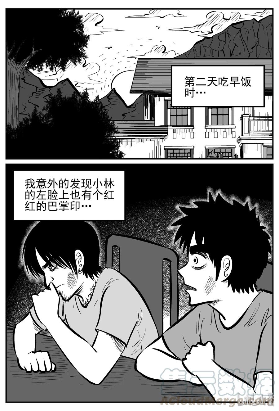 小智怪谈漫画,243 怪潭山庄（6）2图