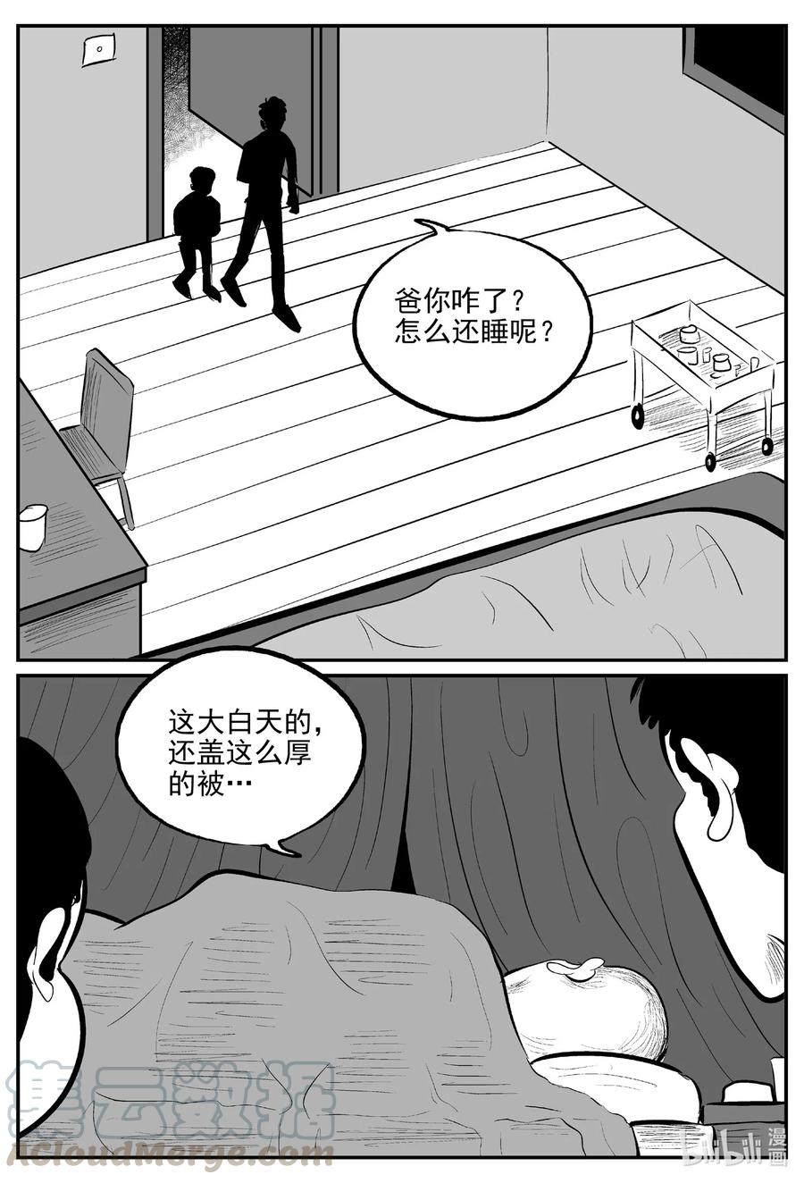 小智怪谈漫画,564 邪恶生物档案3图