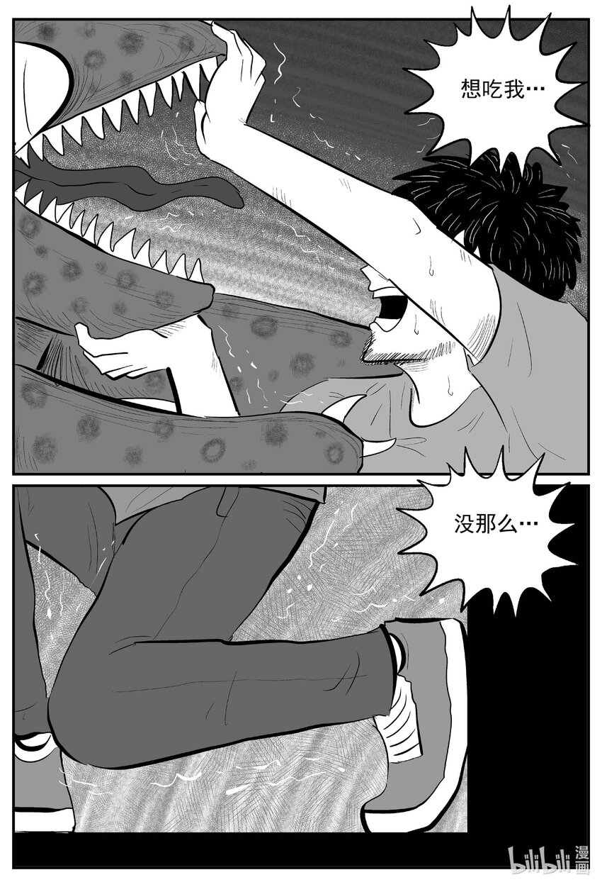 小智怪谈漫画,724 它82图