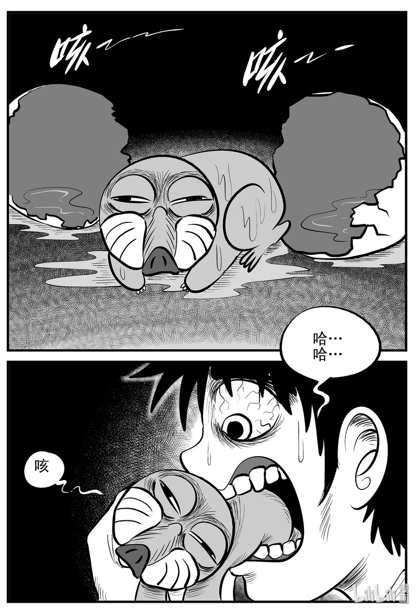 小智怪谈漫画,003 它1（3）4图