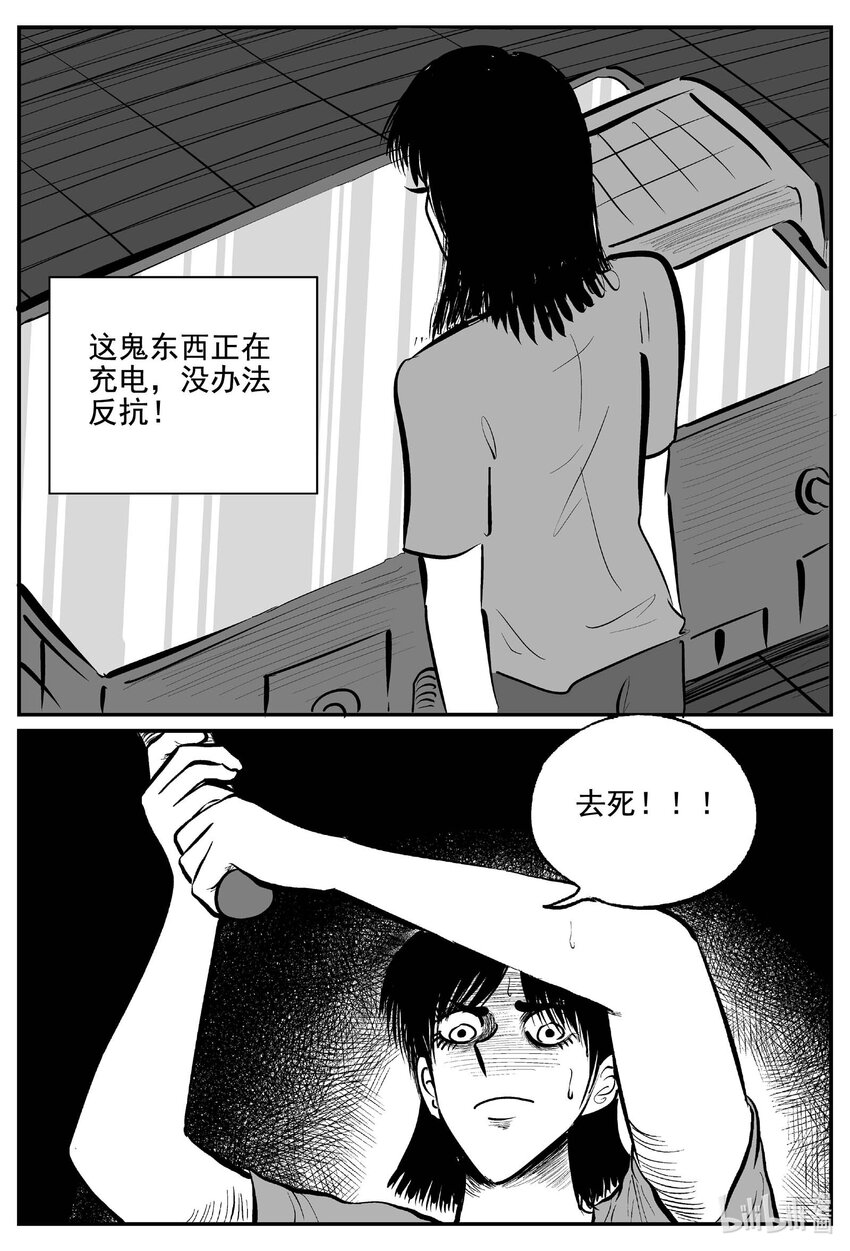 小智怪谈漫画,761 《Heartbreaker》3图