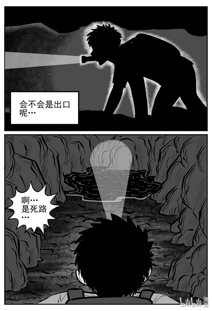 小智怪谈漫画,024 它4（8）3图