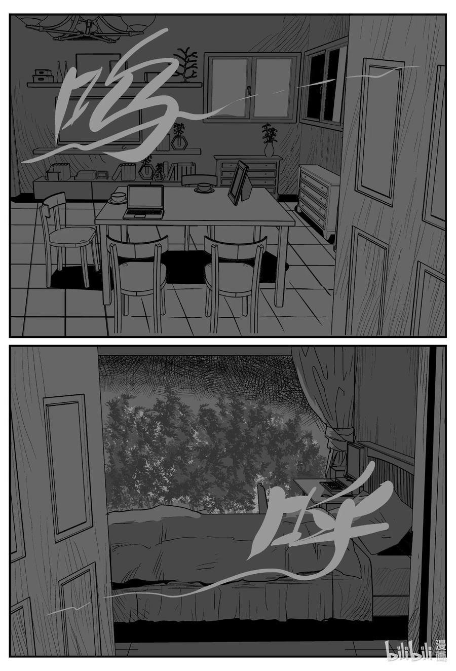 小智怪谈漫画,605 梦男4图