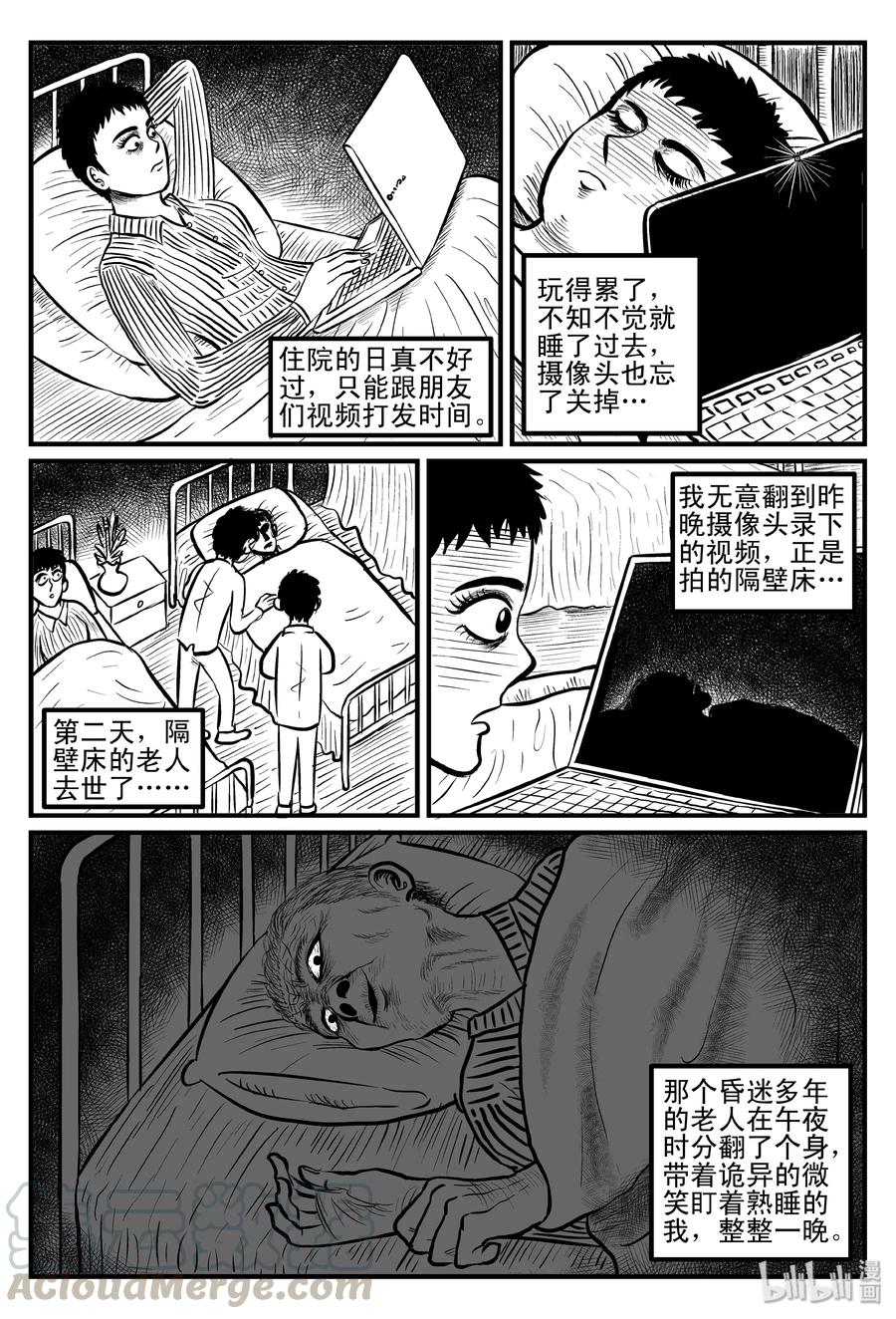 小智怪谈漫画,084 一分钟怪异故事（10）4图