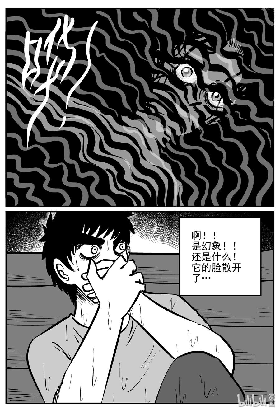 小智怪谈漫画,354 美人鱼（4）5图