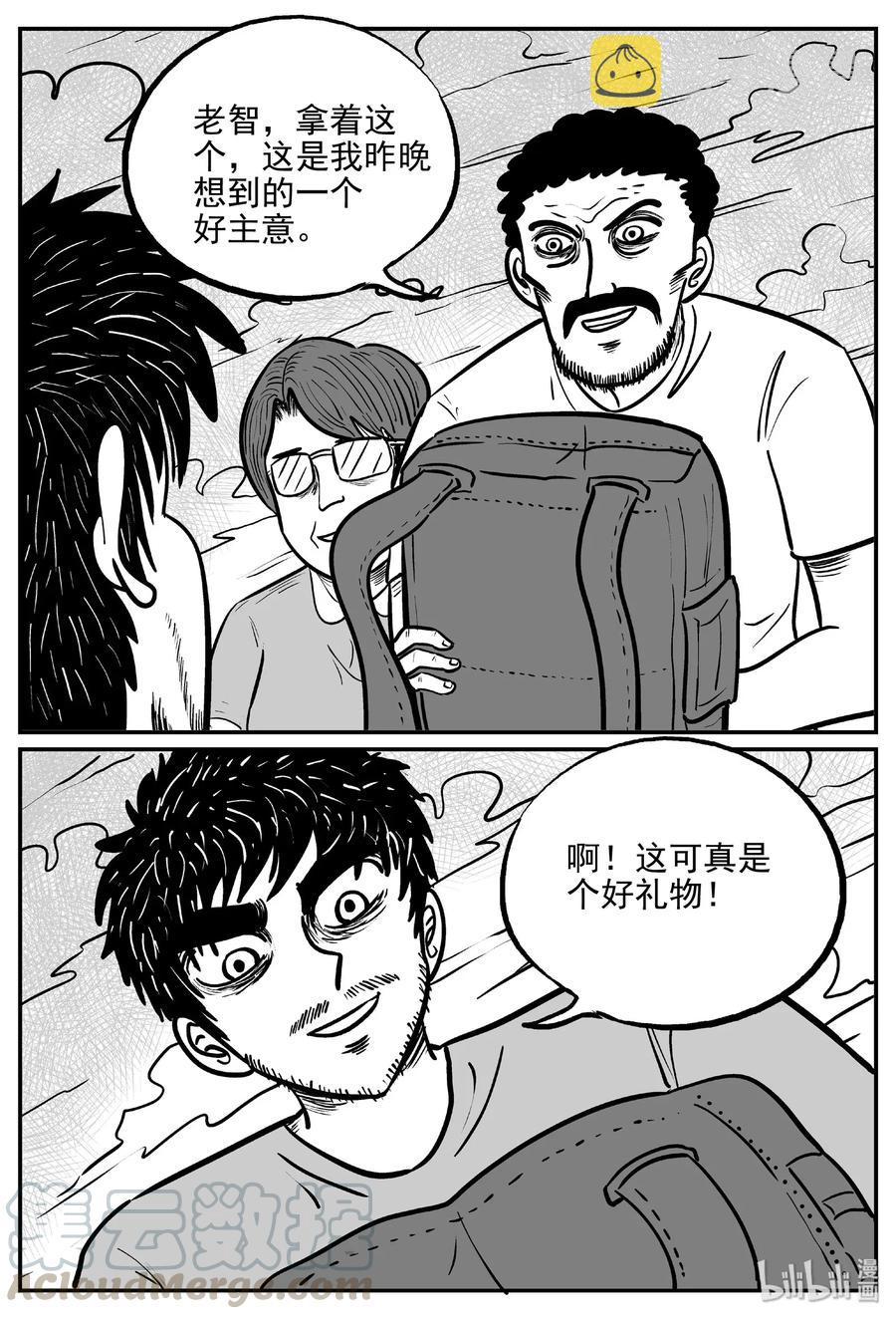 小智怪谈漫画,482 它74图