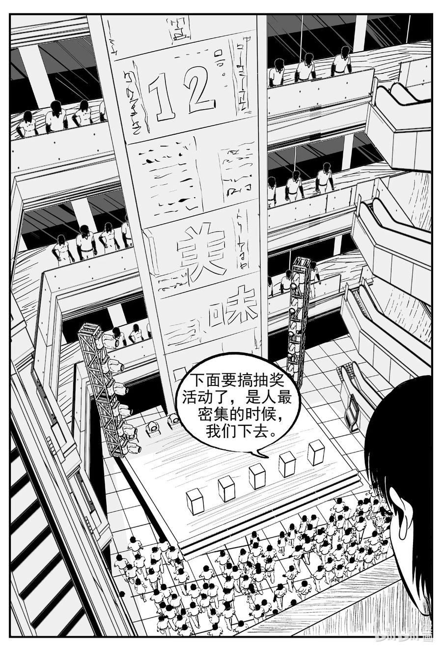 小智怪谈漫画,563 邪恶生物档案1图