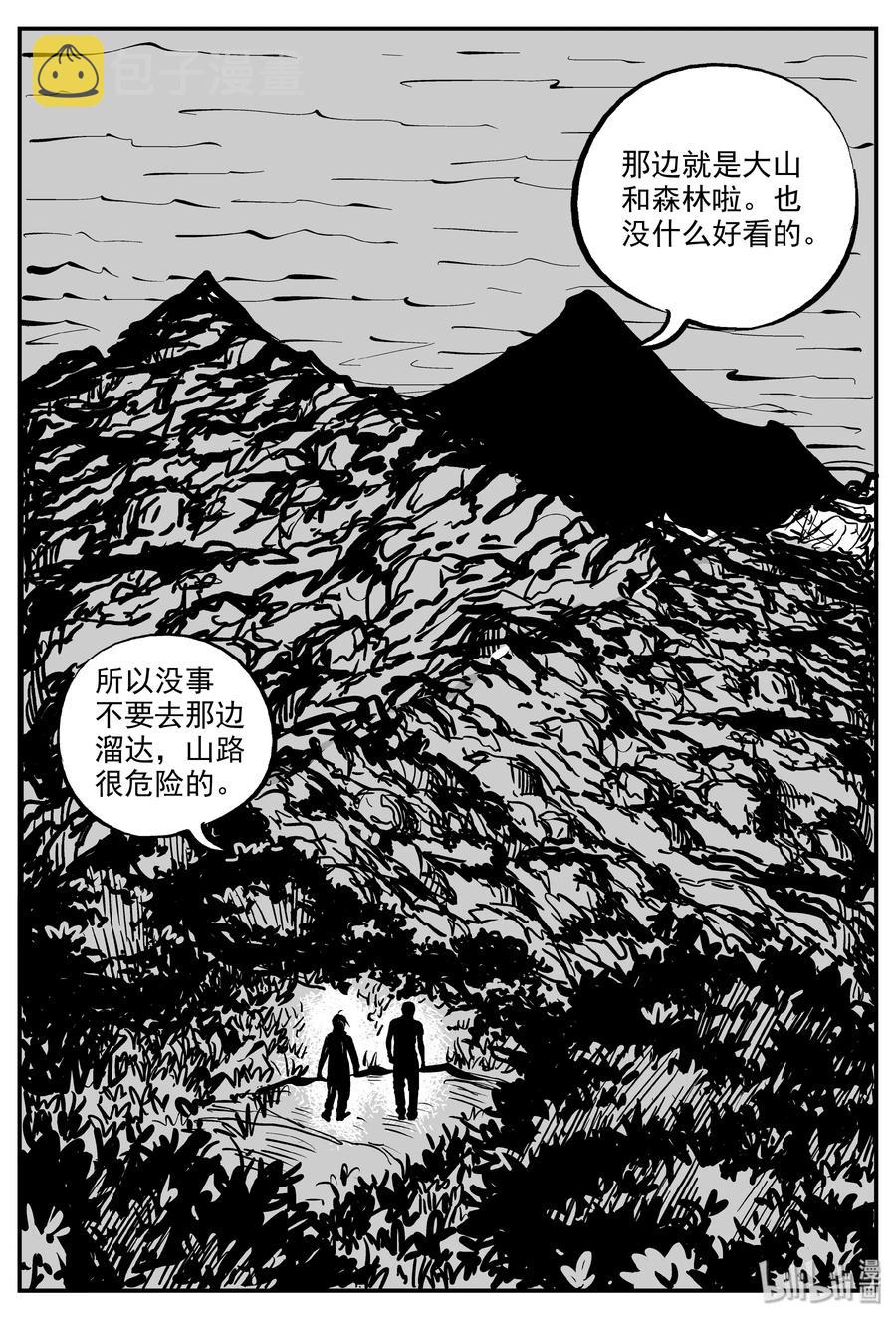 小智怪谈漫画,318 谜岛（2）4图