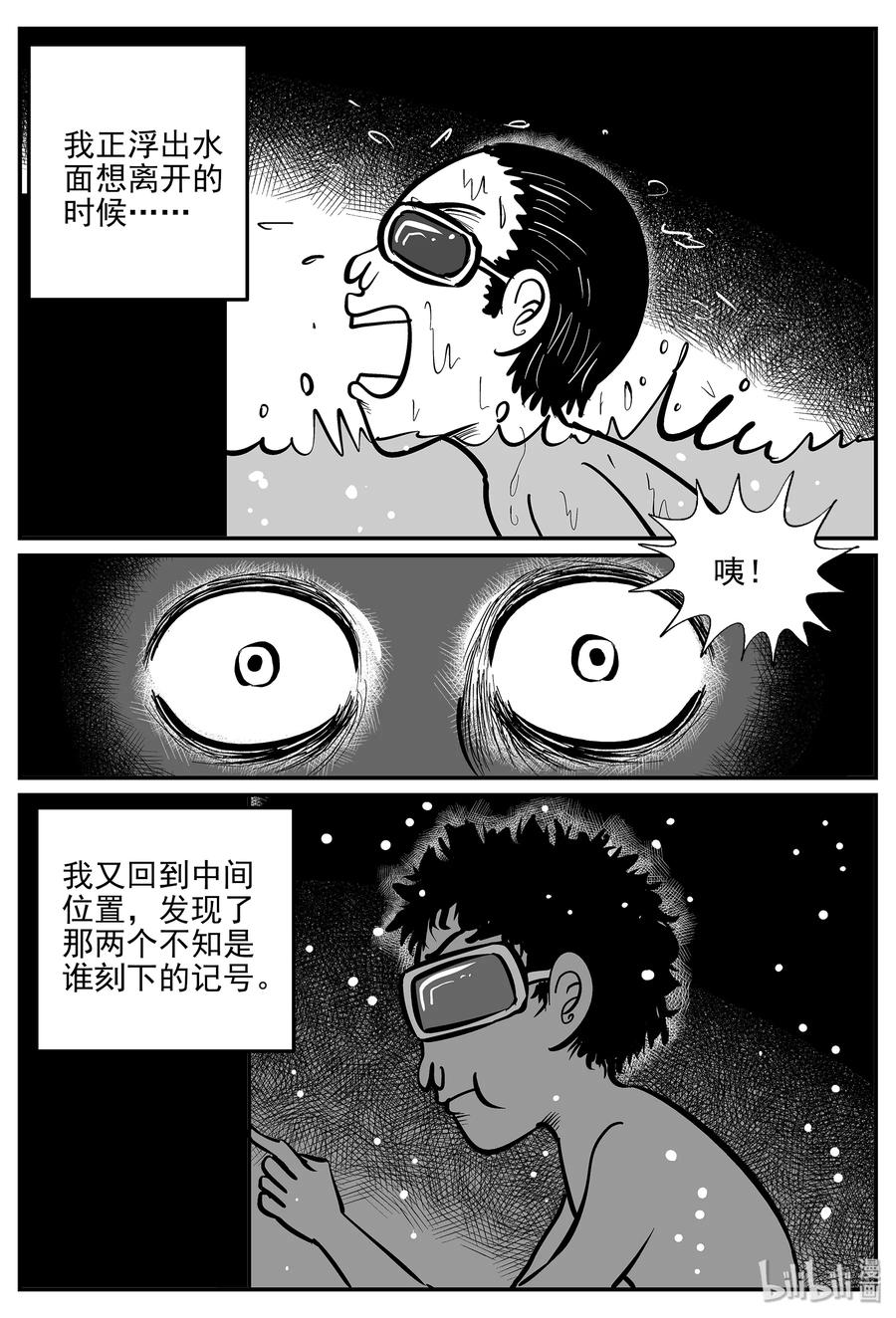 小智怪谈漫画,332 水底深处（4）2图