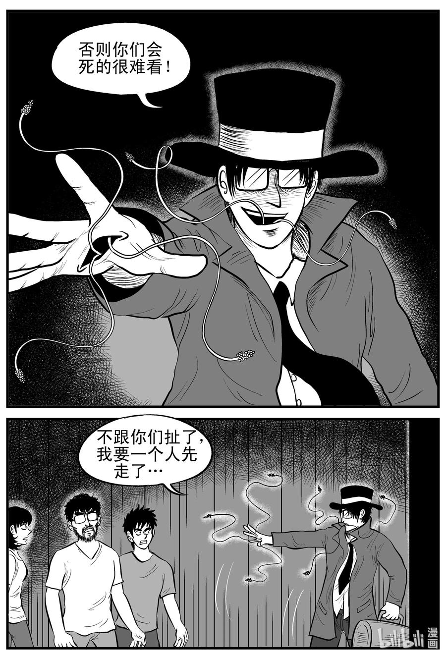 小智怪谈漫画,177 捕兽夹恐怖事件（3）3图