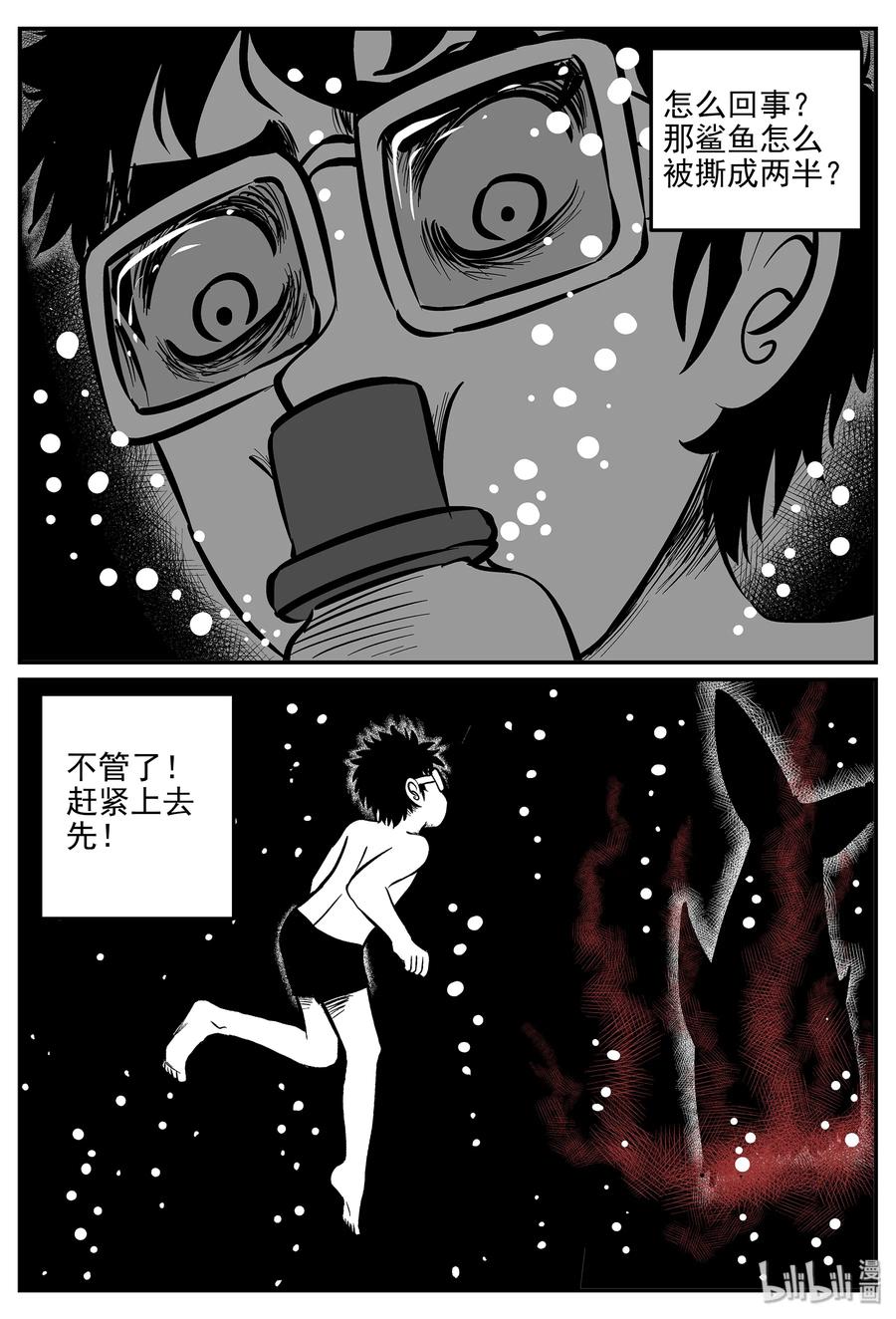 小智怪谈漫画,334 水底深处（6）3图