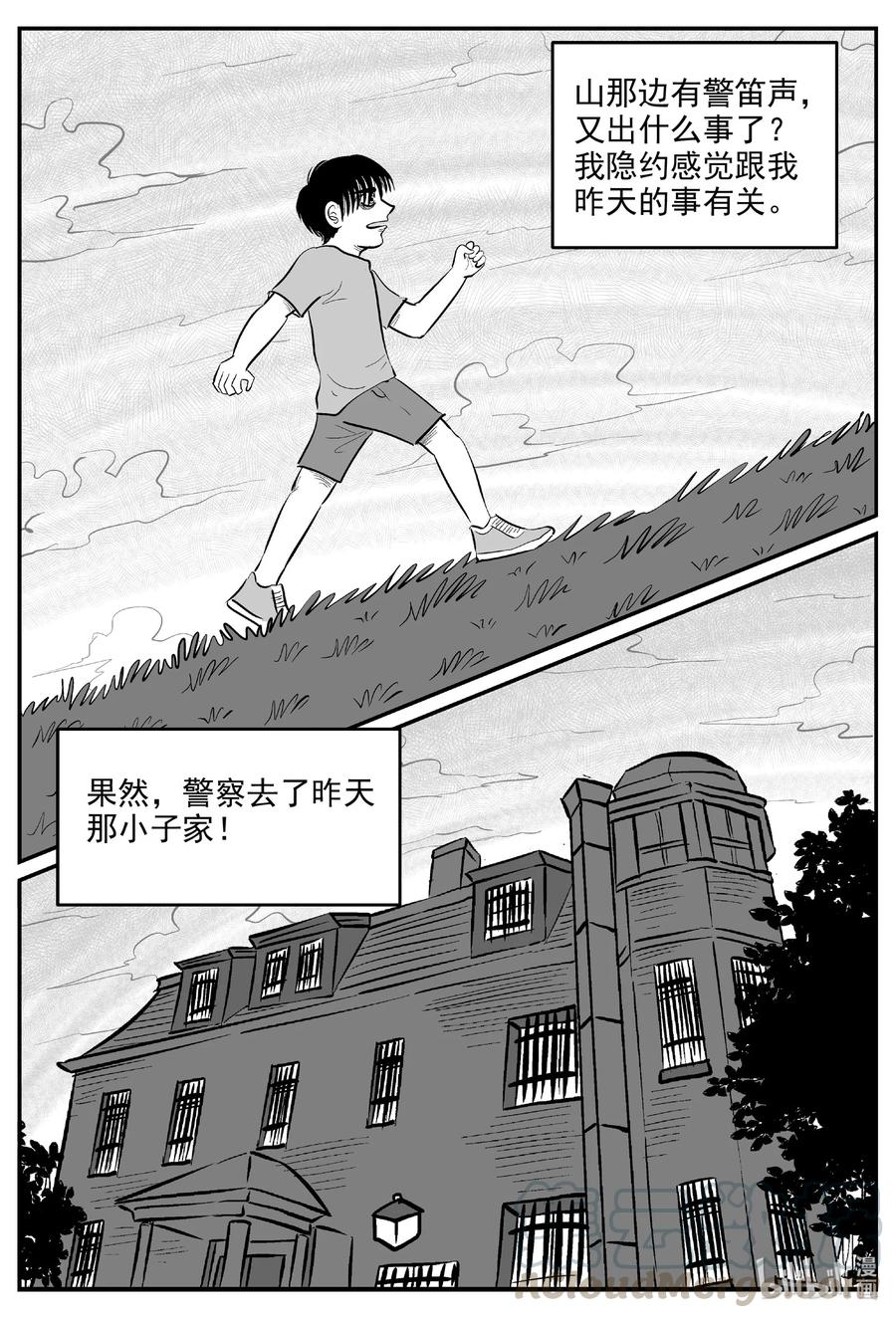 小智怪谈漫画,593 它1.52图