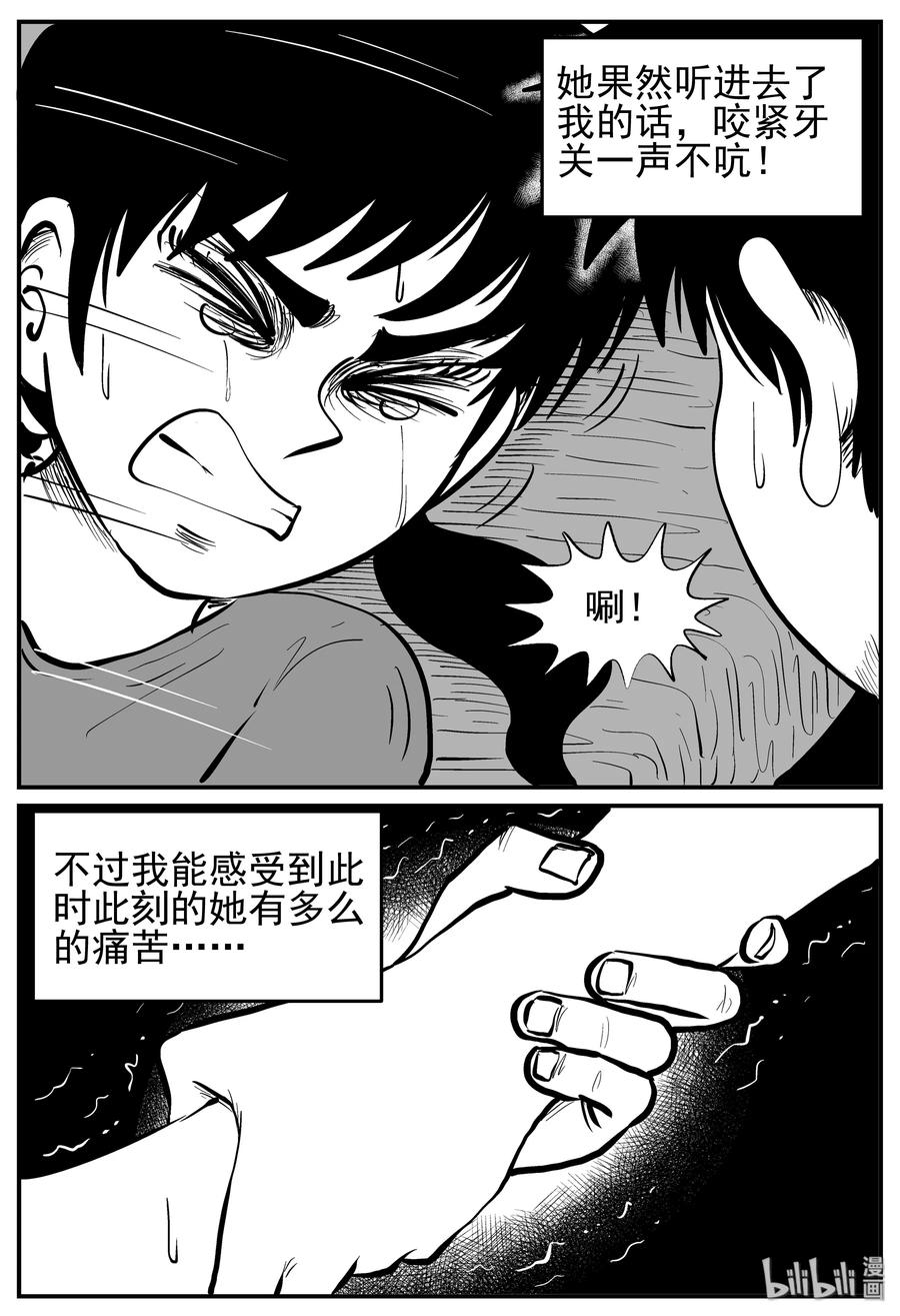 小智怪谈漫画,137 无声谷（4）5图