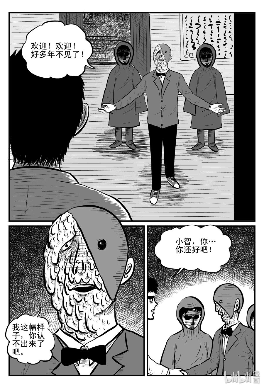 小智怪谈漫画,093 科学怪物（2）2图