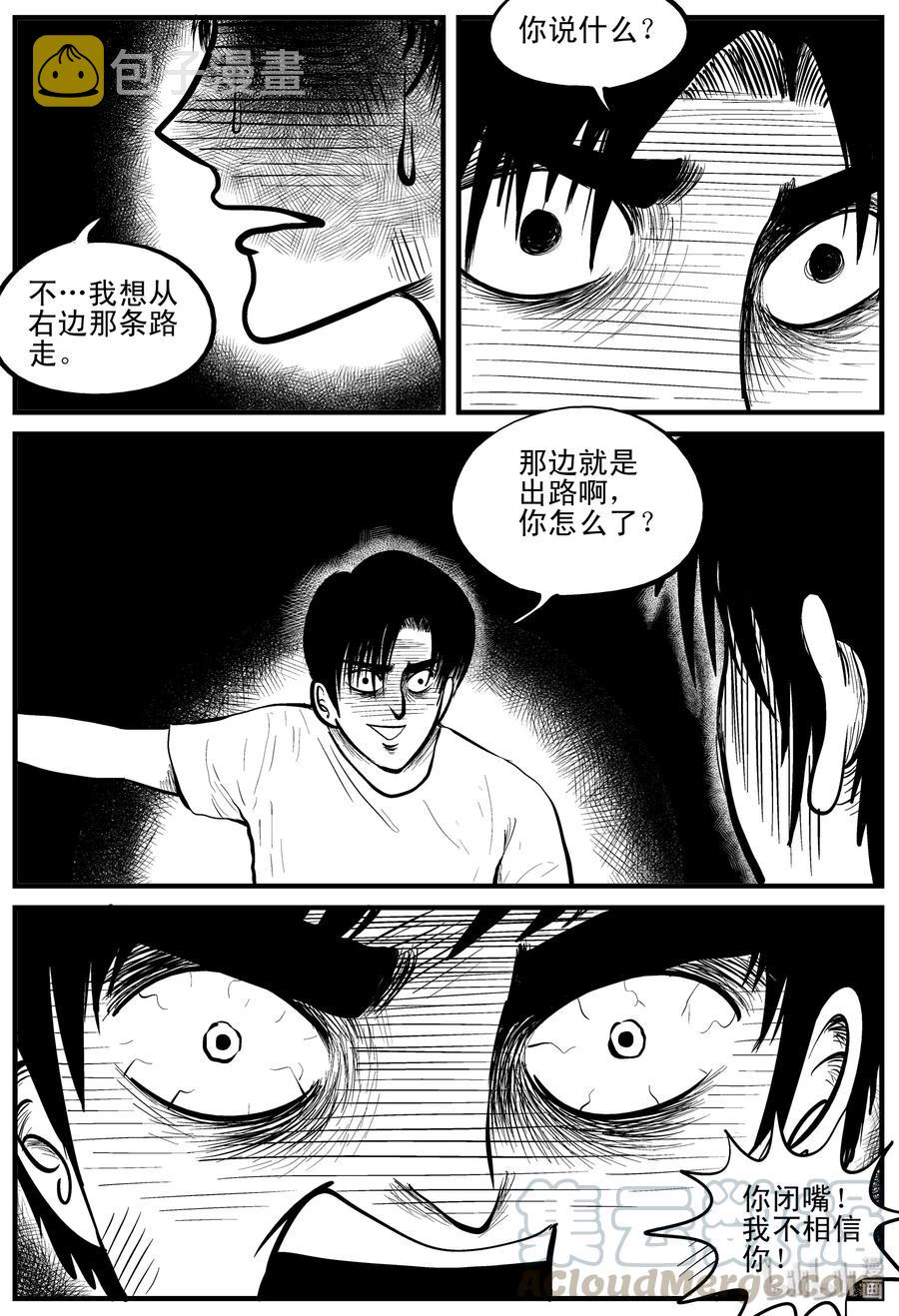 小智怪谈漫画,110 迷失（4）4图