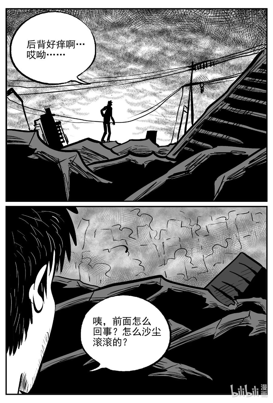 小智怪谈漫画,494 它72图