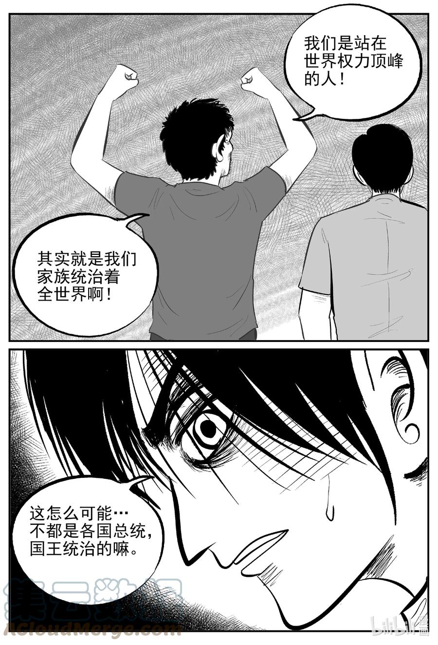 小智怪谈漫画,622 深海之旅4图