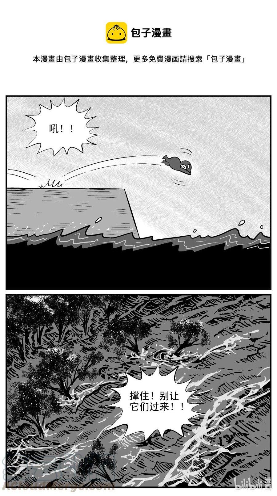 小智怪谈漫画,504 它71图