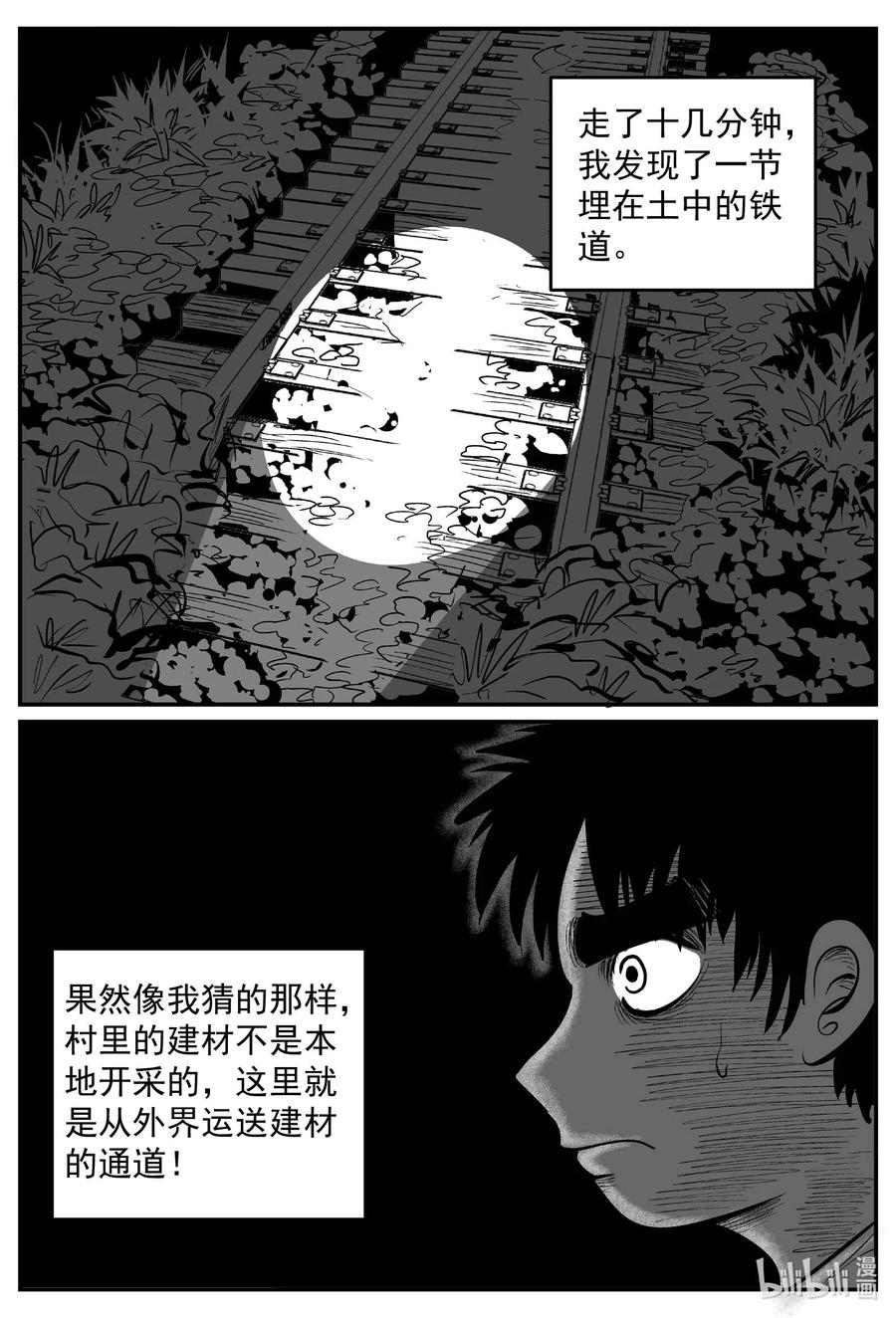 小智怪谈漫画,633 深海之旅5图