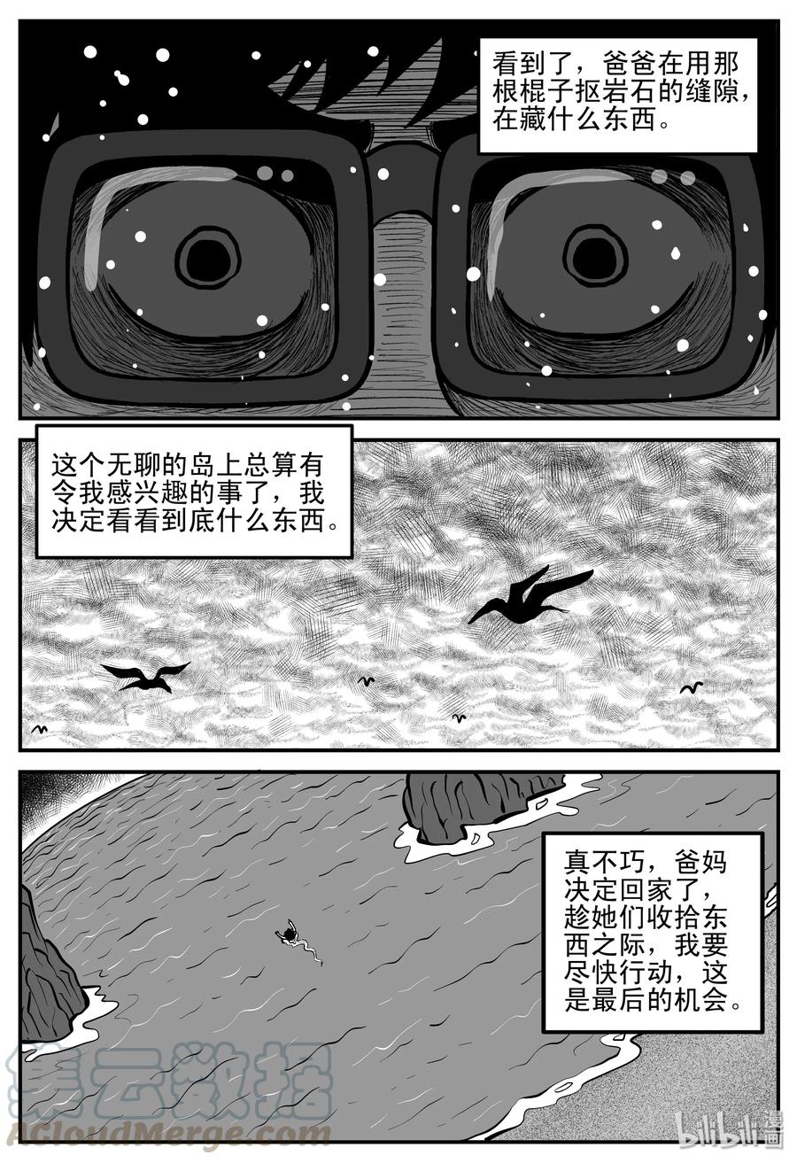 小智怪谈漫画,193 连锁信（1）2图