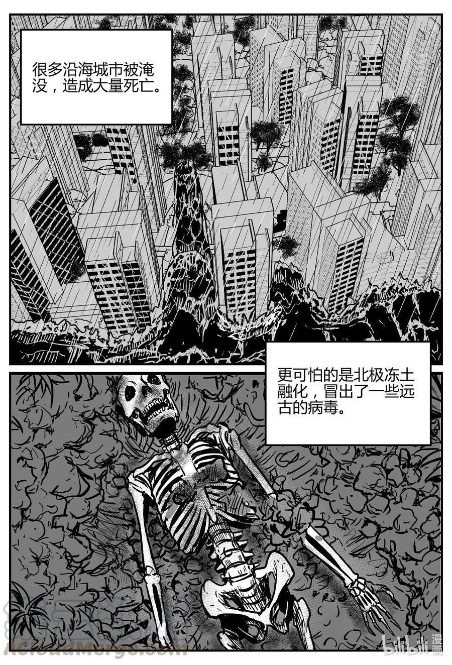 小智怪谈漫画,550 地球之子4图