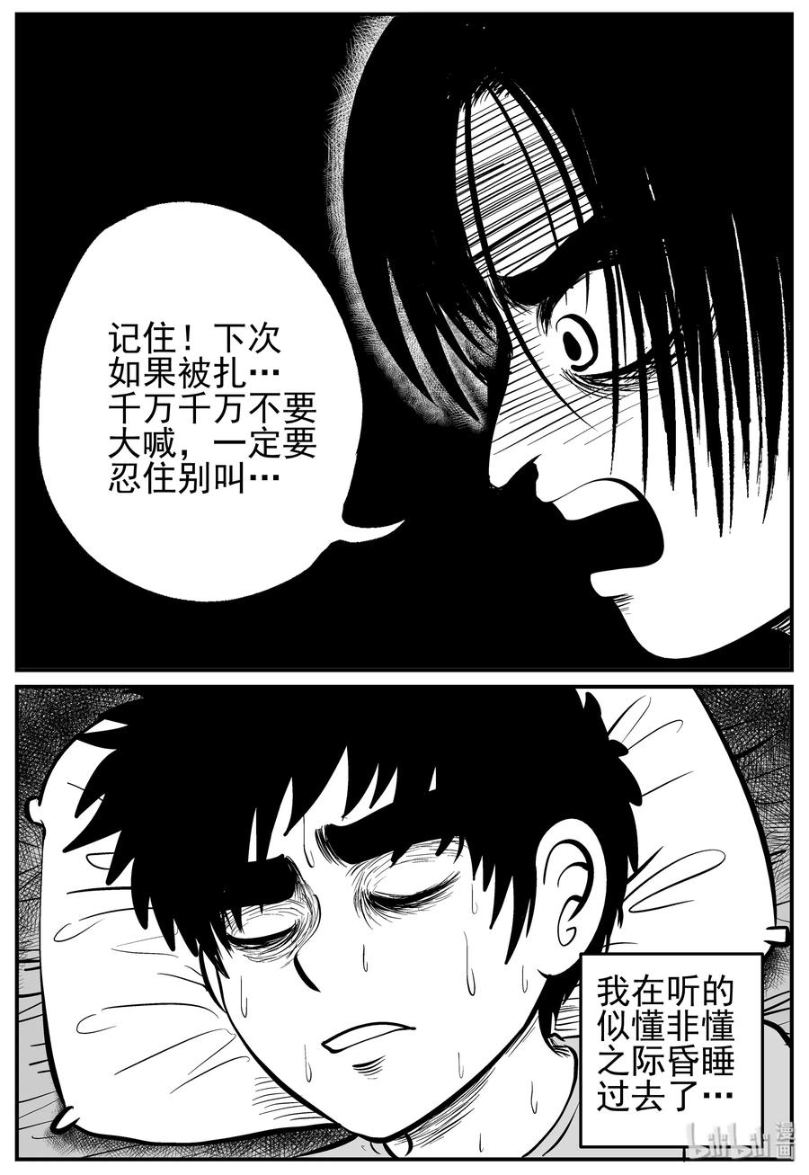 小智怪谈漫画,136 无声谷（3）3图