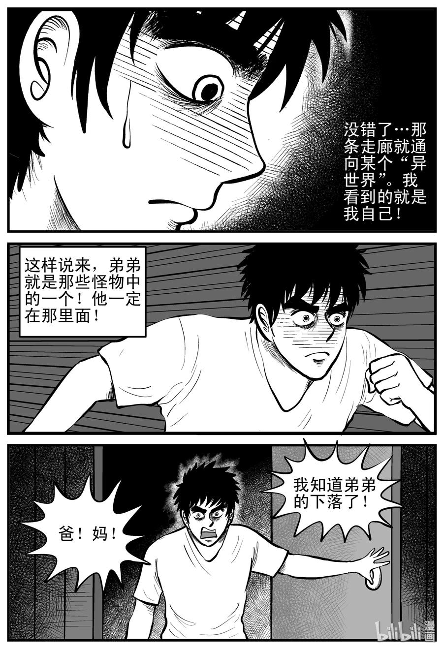 小智怪谈漫画,168 消失的走廊（2）5图