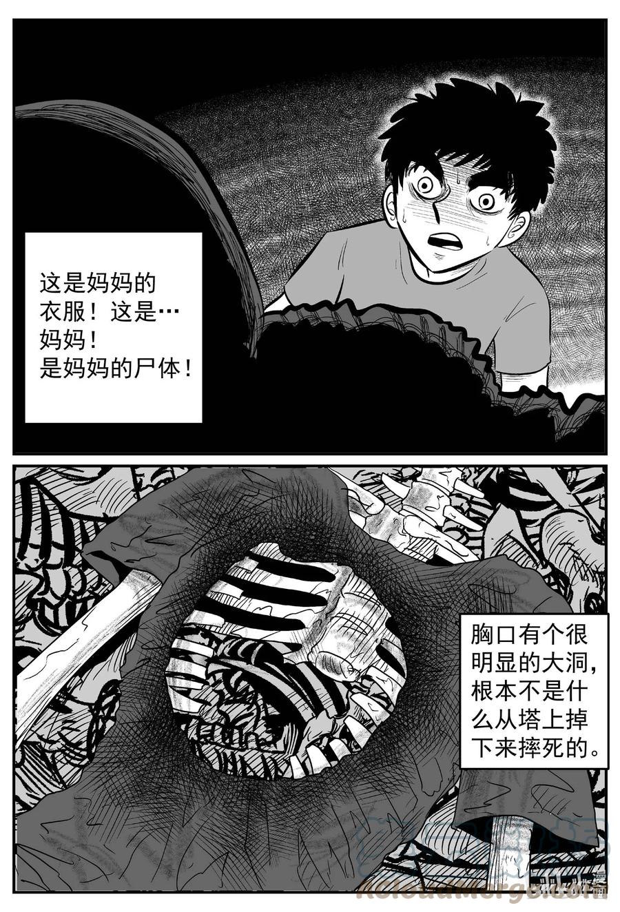 小智怪谈漫画,633 深海之旅4图