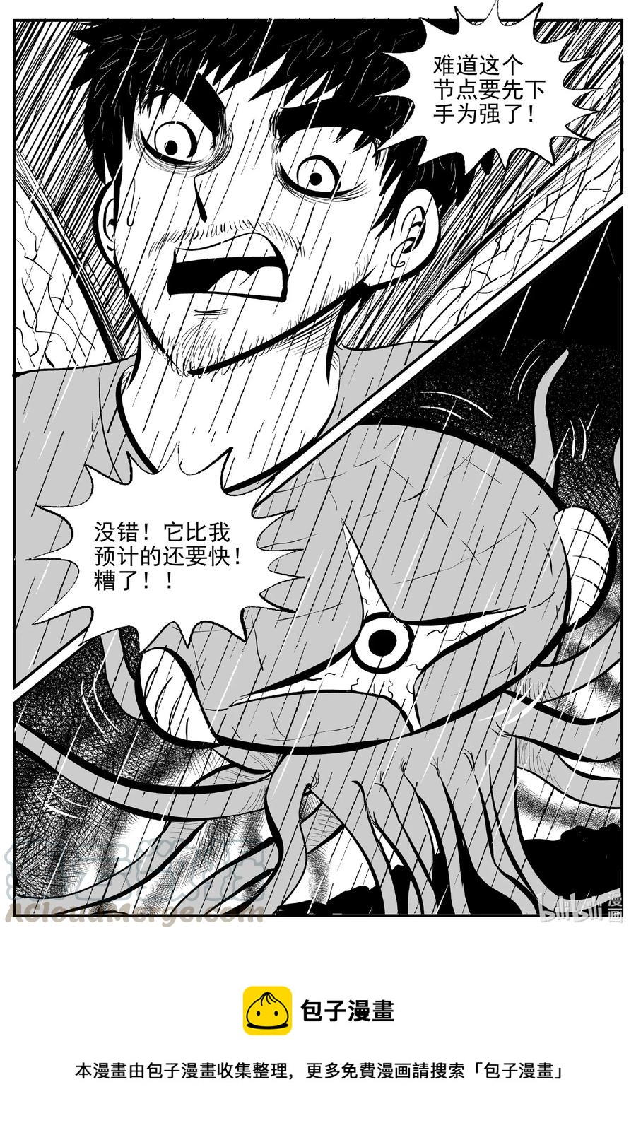 小智怪谈漫画,511 它74图