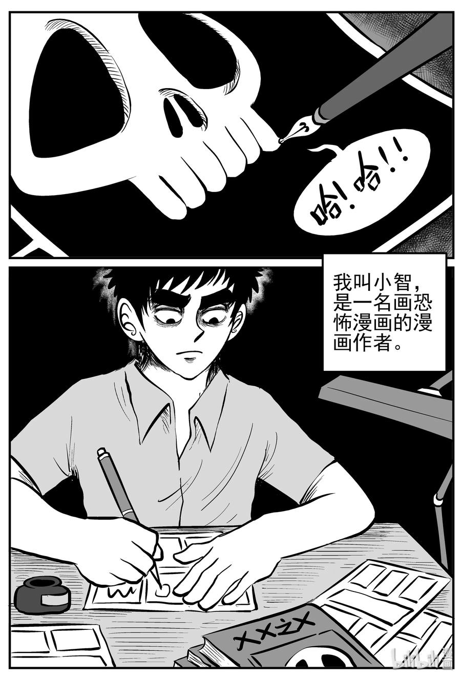 125 恐怖漫画家（1）1