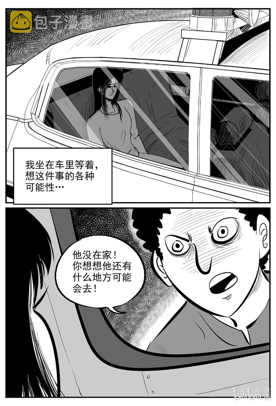 小智怪谈漫画,608 梦男2图