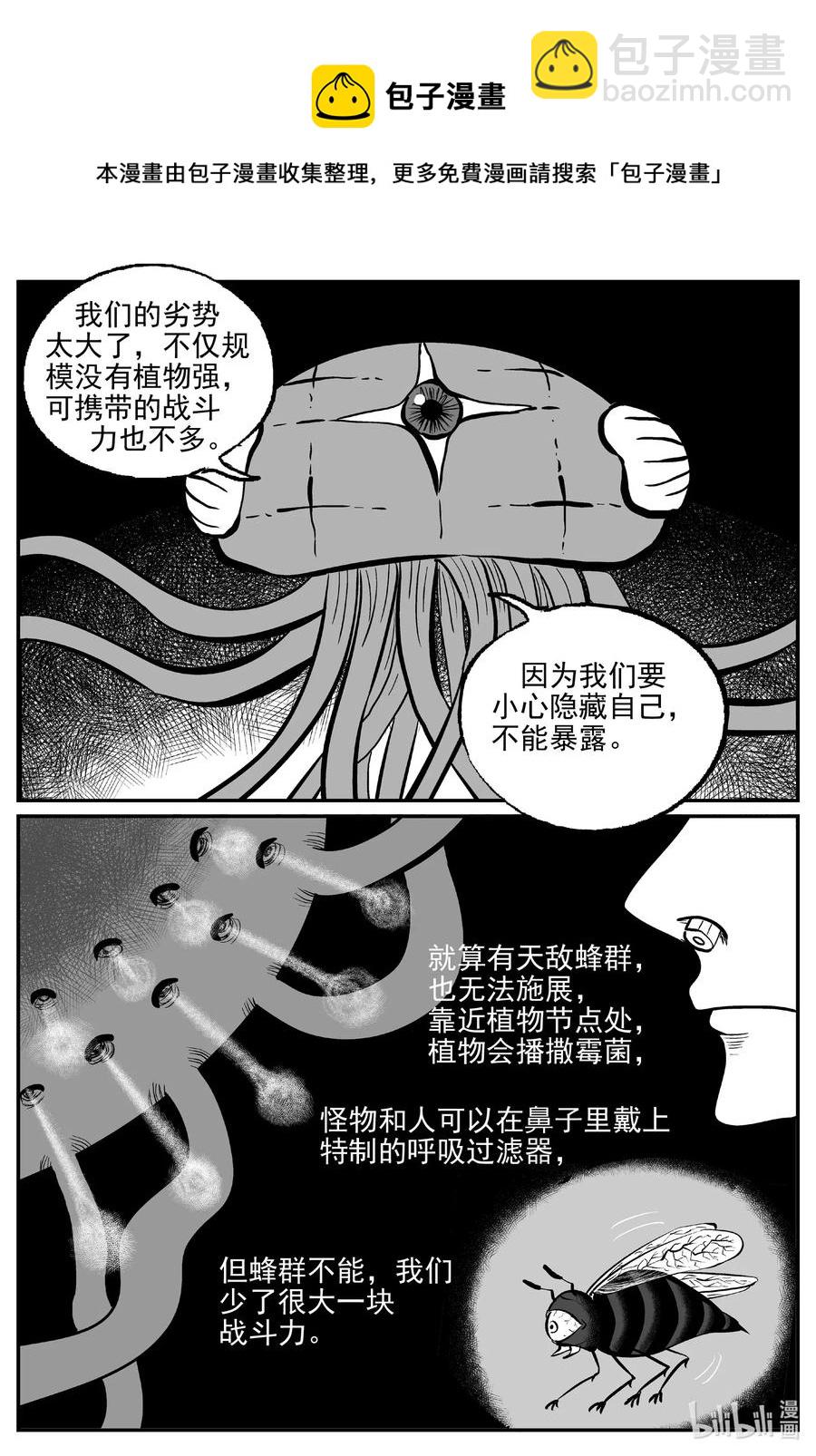 小智怪谈漫画,508 它74图