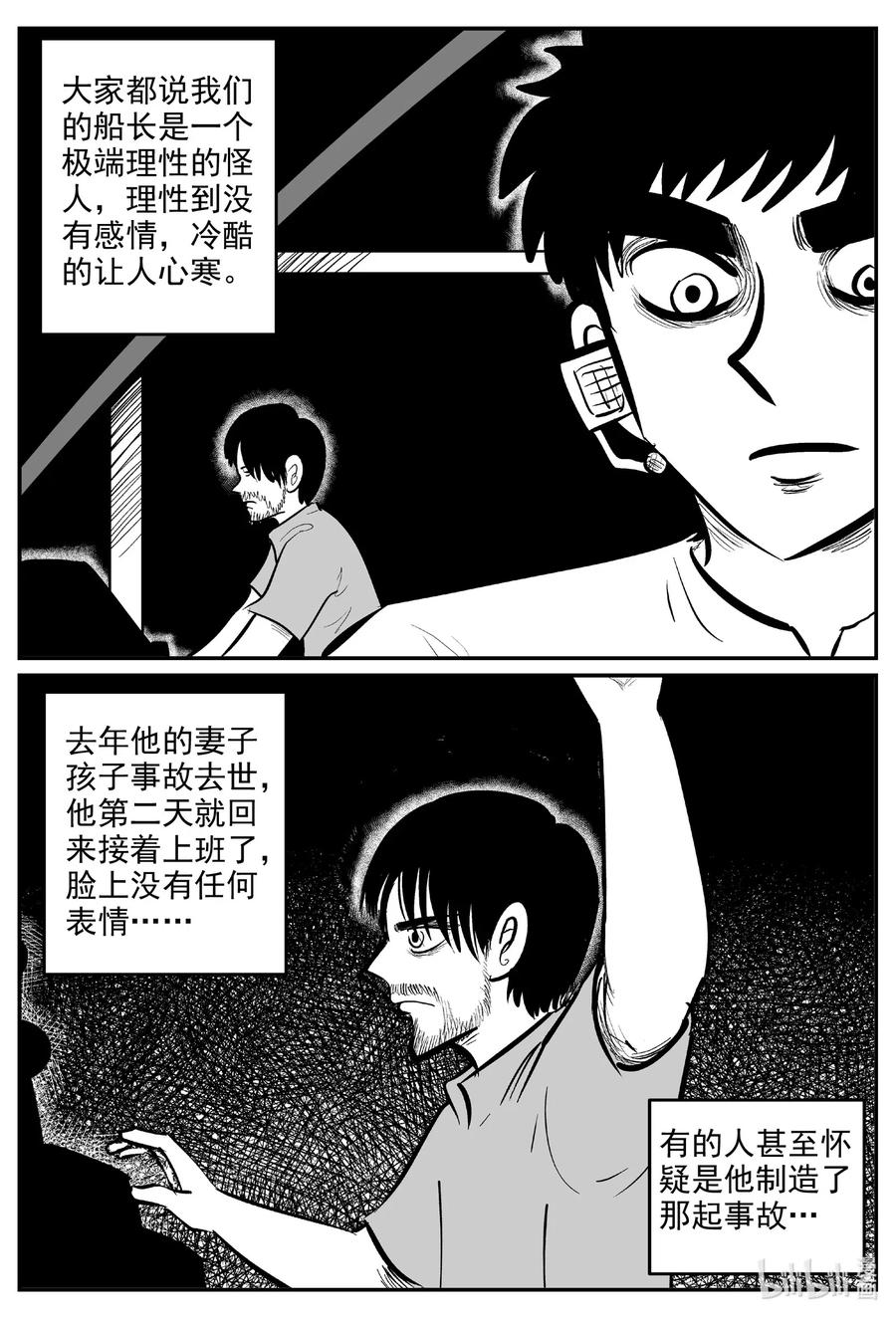 小智怪谈漫画,591 黑洞穿越2图