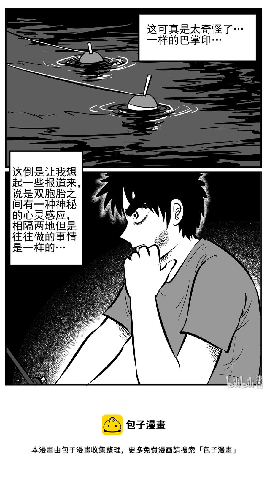 小智怪谈漫画,243 怪潭山庄（6）4图