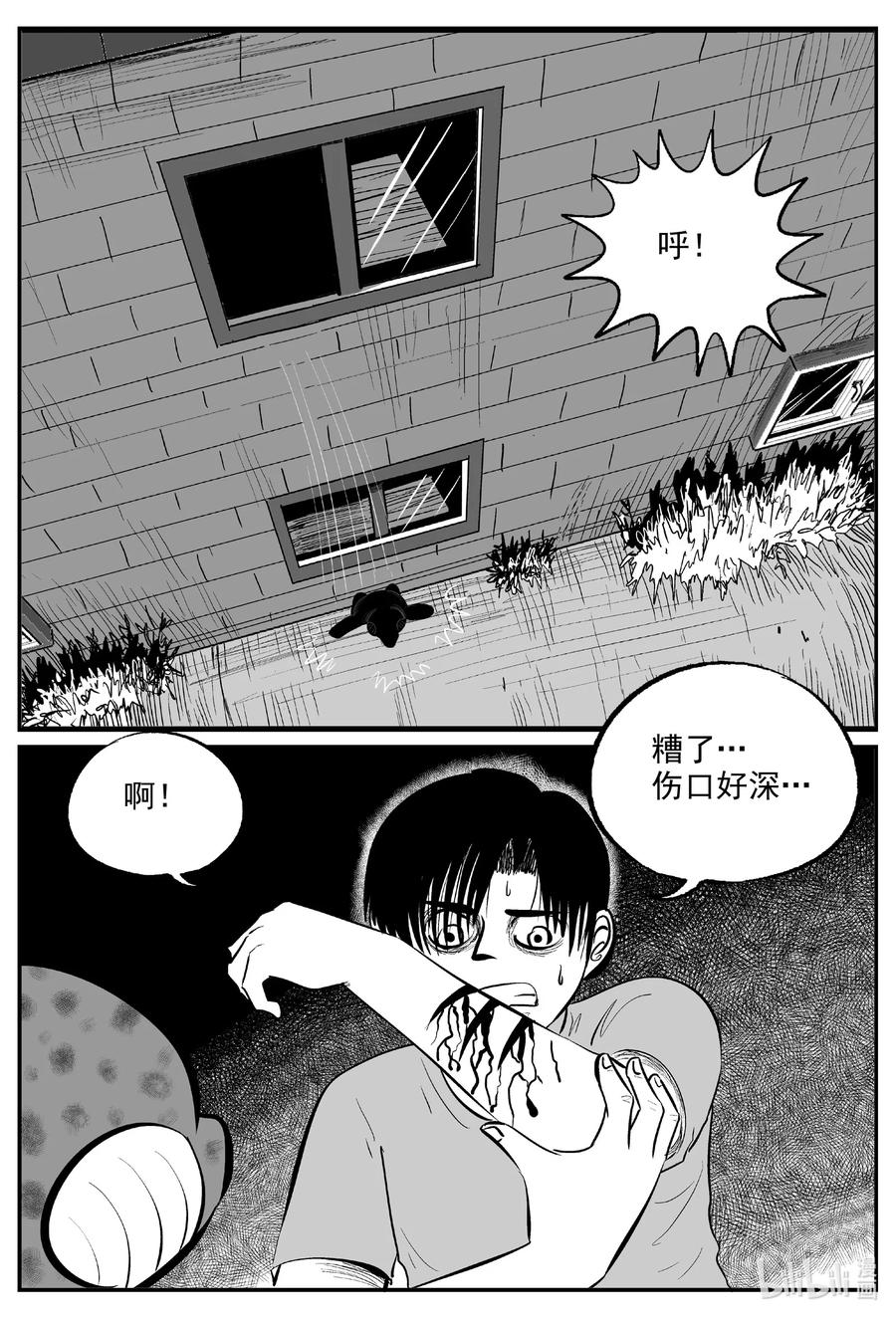 小智怪谈漫画,596 它1.55图