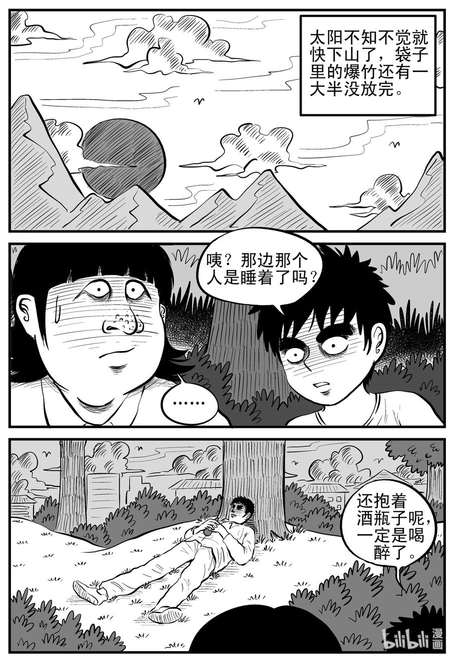 小智怪谈漫画,090 小镇往事（3）3图