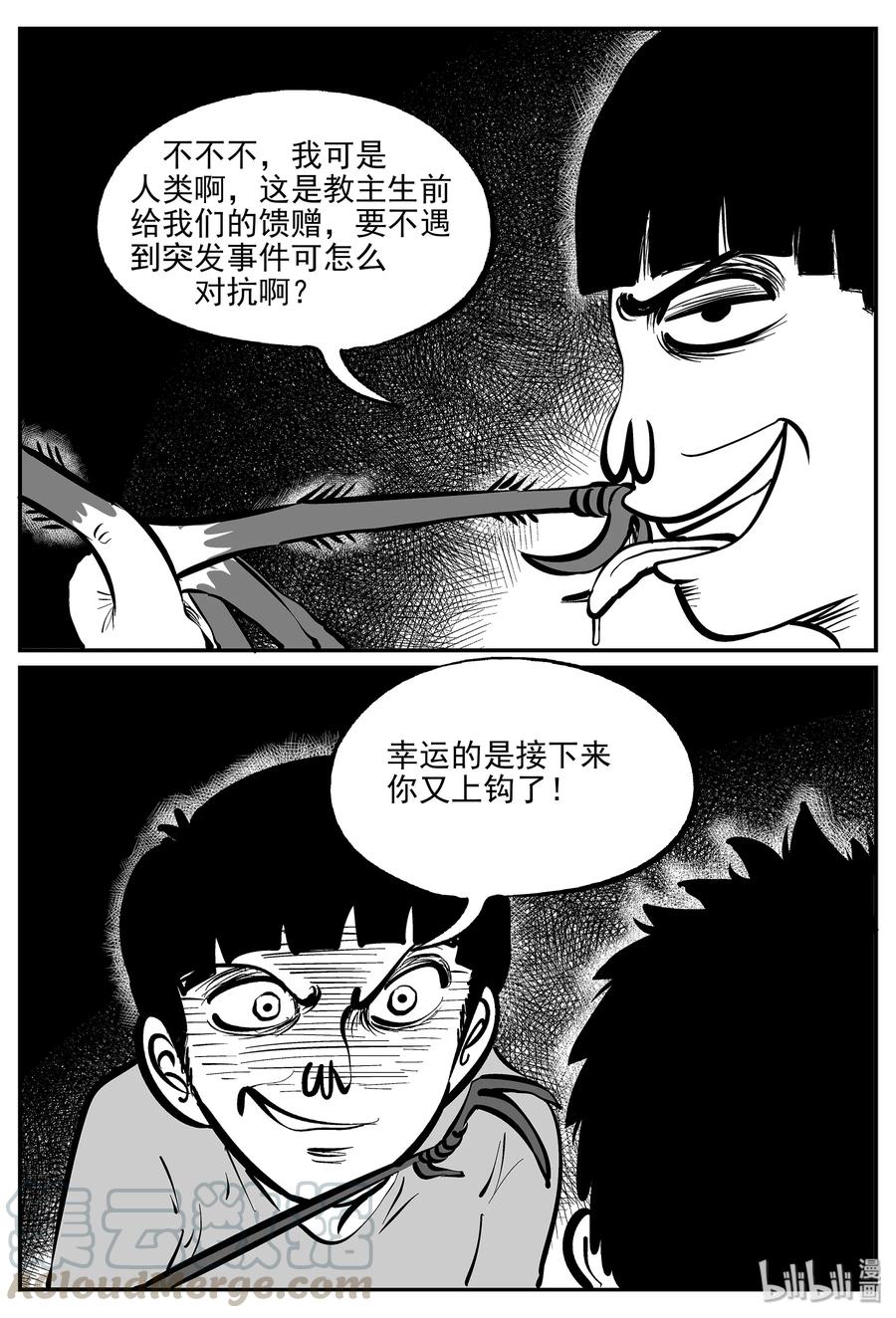 小智怪谈漫画,335 水底深处（7）5图