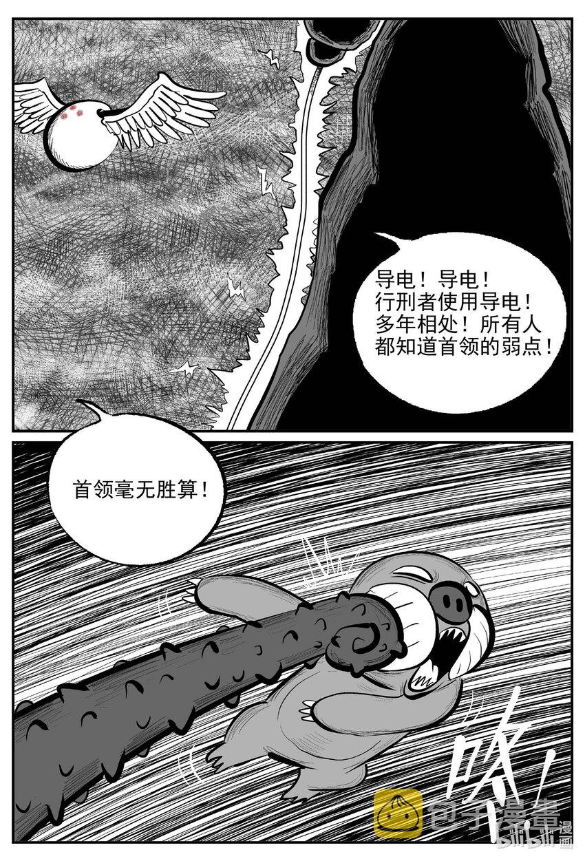 小智怪谈漫画,742 它81图